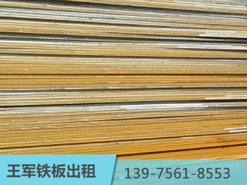轴承钢板出租