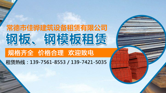 常德垫路铁板出租