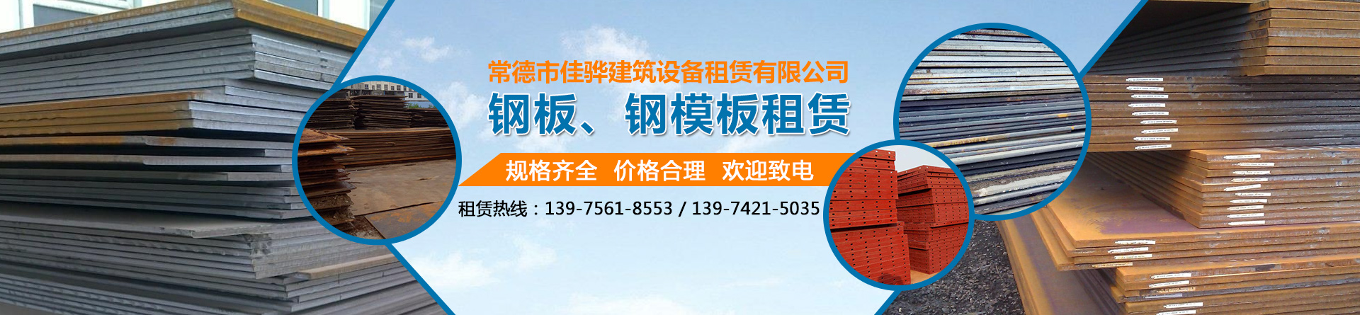 常德垫路铁板出租