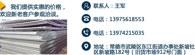 常德市佳骅建筑设备租赁有限公司,常德建筑设备租赁,钢模板销售,垫路钢板哪里好
